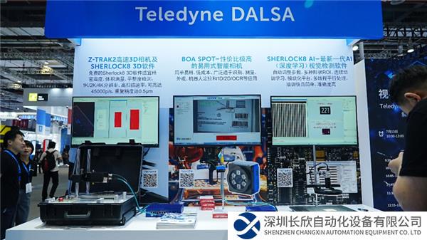 GK_深耕機器視覺，Teledyne在VisionChina+2023呈現(xiàn)全線產(chǎn)品_Final2182.png