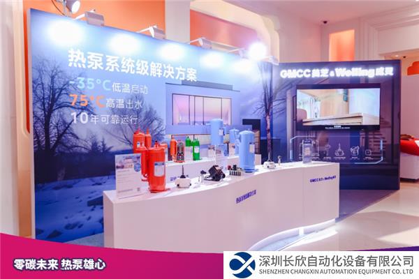 【新聞稿】GMCC美芝、Welling威靈攜熱泵系統(tǒng)級解決方案亮相2023中國熱泵行業(yè)年會751.png