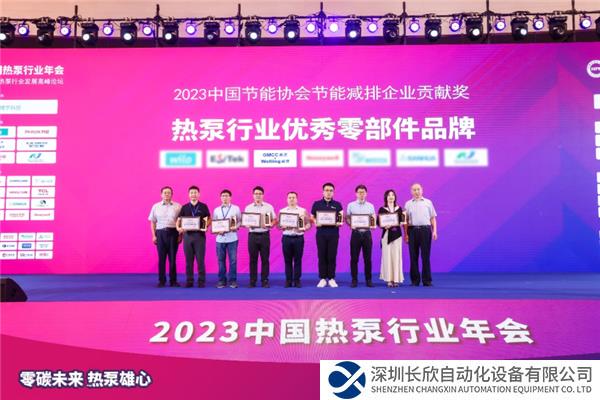【新聞稿】GMCC美芝、Welling威靈攜熱泵系統(tǒng)級解決方案亮相2023中國熱泵行業(yè)年會1354.png