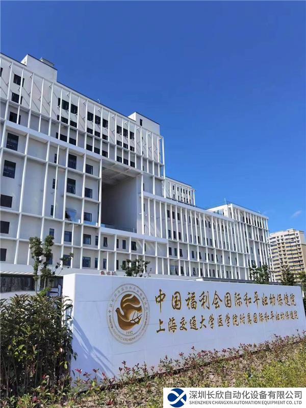 中國福利會國際和平婦幼保健院奉賢院區(qū)..jpg