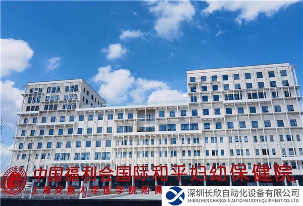 中國福利會國際和平婦幼保健院奉賢院區(qū).jpg