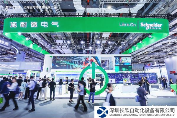 【新聞稿】施耐德電氣亮相2023工博會(huì)：開啟“未來工業(yè)”，激活產(chǎn)業(yè)發(fā)展新動(dòng)能(1)328.png