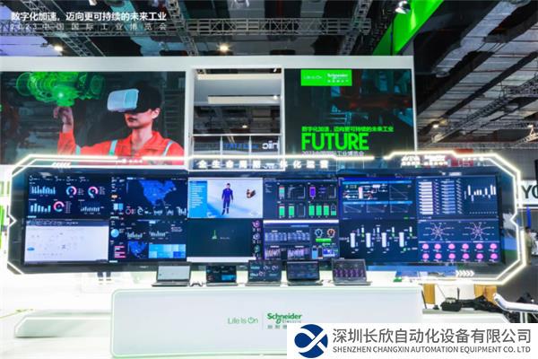 【新聞稿】施耐德電氣亮相2023工博會(huì)：開啟“未來工業(yè)”，激活產(chǎn)業(yè)發(fā)展新動(dòng)能(1)1096.png