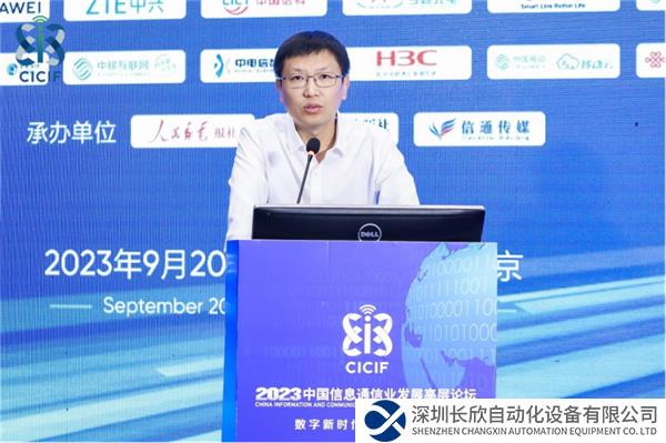 聯(lián)通智網(wǎng)科技趙曉宇：5G+MEC支撐車(chē)路云一體化方案落地1039.png