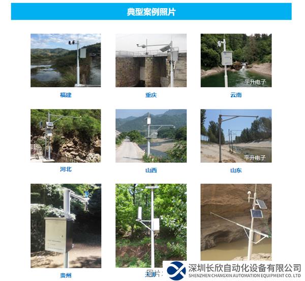 水文遙測終端機(jī)6.png