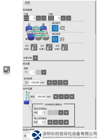 CRX系列“工業(yè)”協(xié)作機(jī)器人典型應(yīng)用之碼垛專家(1)1221.png