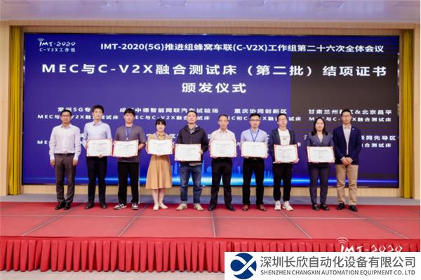 首個(gè)跨省互聯(lián)測(cè)試床通過(guò)驗(yàn)收 推動(dòng)城市級(jí)車路云一體化示范(2)305.png
