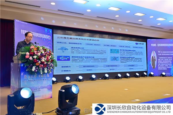 圖片42023密碼應(yīng)用與創(chuàng)新發(fā)展天池論壇成功舉辦.png