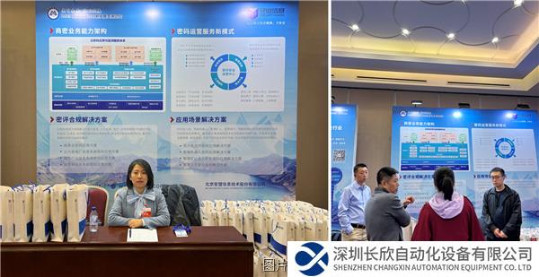 圖片22023密碼應(yīng)用與創(chuàng)新發(fā)展天池論壇成功舉辦.png