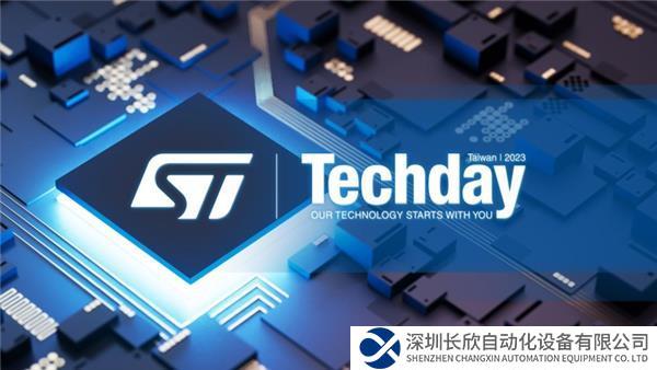 新聞稿2023年11月1日 -“科技始之于你”：首屆ST Taiwan Tech Day 聚焦四大趨勢(shì)，展示最新創(chuàng)新成果.jpg