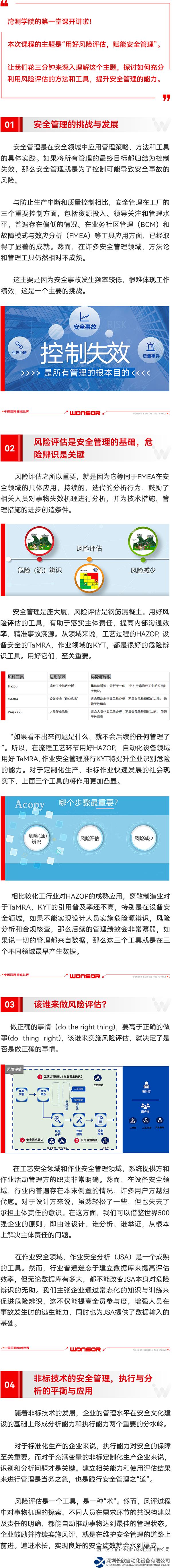 灣測課堂第一課.png