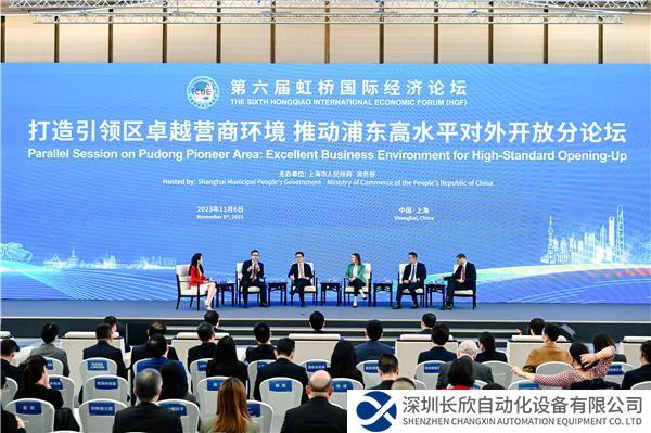新聞快訊配圖-羅克韋爾自動化出席第六屆虹橋國際經(jīng)濟論壇.jpg