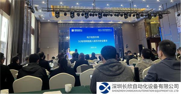 稿件1-【安全可信 政務(wù)隨行】中國(guó)聯(lián)通重磅發(fā)布“5G政務(wù)隨行專(zhuān)網(wǎng)產(chǎn)品”(2)392.png