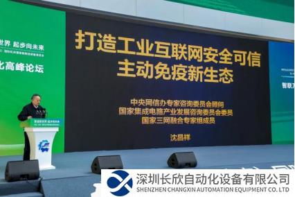 中國(guó)（濟(jì)南）國(guó)際機(jī)床暨智能制造裝備博覽會(huì)同期論壇圓滿舉辦677.png