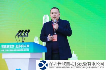 中國(guó)（濟(jì)南）國(guó)際機(jī)床暨智能制造裝備博覽會(huì)同期論壇圓滿舉辦1790.png