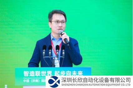 中國(guó)（濟(jì)南）國(guó)際機(jī)床暨智能制造裝備博覽會(huì)同期論壇圓滿舉辦2051.png
