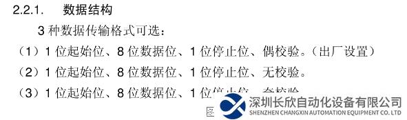 RS485轉Profinet4.png