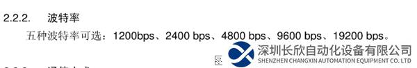 RS485轉Profinet4.1.png