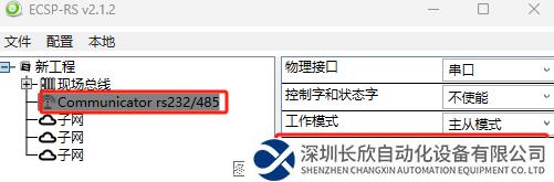RS485轉Profinet3.png