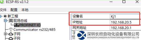 RS485轉Profinet2.png