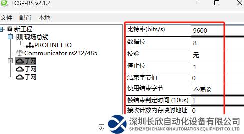 RS485轉Profinet4.2.png