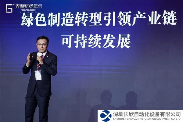 新聞稿配圖2：羅克韋爾自動(dòng)化（中國(guó)）有限公司智能制造創(chuàng)新研究院院長(zhǎng)李棟在財(cái)經(jīng)年會(huì)現(xiàn)場(chǎng)發(fā)表演講.jpg