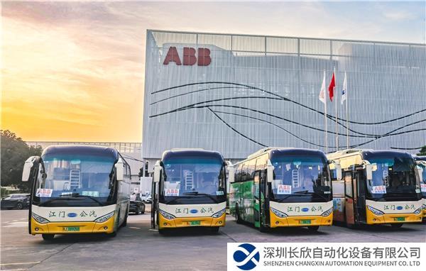 ABB新會(huì)車(chē)輛電動(dòng)化實(shí)現(xiàn)綠色通勤服務(wù).jpg
