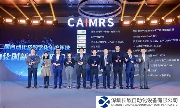 03羅克韋爾FactoryTalk?Optix?可視化平臺榮獲“自動(dòng)化創(chuàng)新獎(jiǎng)——控制類”.jpg