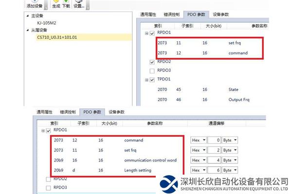 CANopen轉(zhuǎn)Profinet2.png