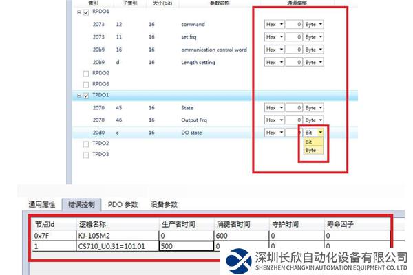 CANopen轉(zhuǎn)Profinet3.png