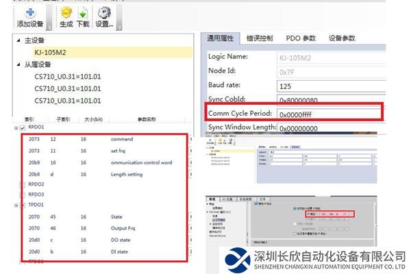 CANopen轉(zhuǎn)Profinet4.png