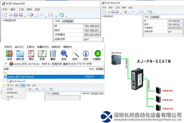 Profinet轉(zhuǎn)EtherCAT-2.png