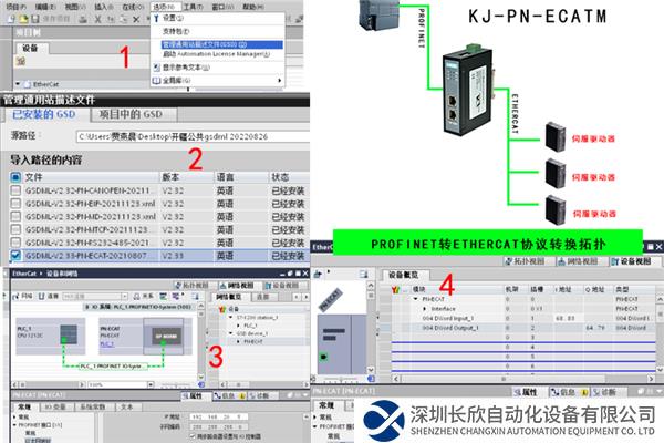 Profinet轉(zhuǎn)EtherCAT-1.png