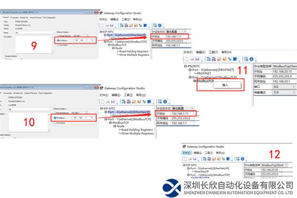 ModbusTCP轉(zhuǎn)EtherNETIP3.png