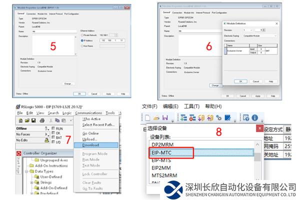 ModbusTCP轉(zhuǎn)EtherNETIP2.png