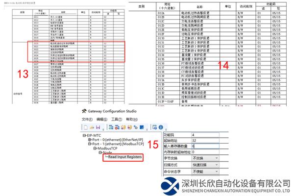 ModbusTCP轉(zhuǎn)EtherNETIP4.png