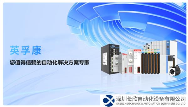 英孚康是羅克韋爾的替代品？不止如此