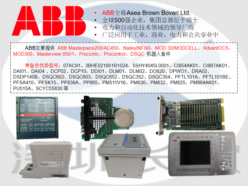 愛(ài)采購(gòu)發(fā)布圖片 ABB.png