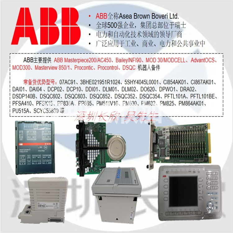 愛(ài)采購(gòu)發(fā)布圖片 ABB.jpg